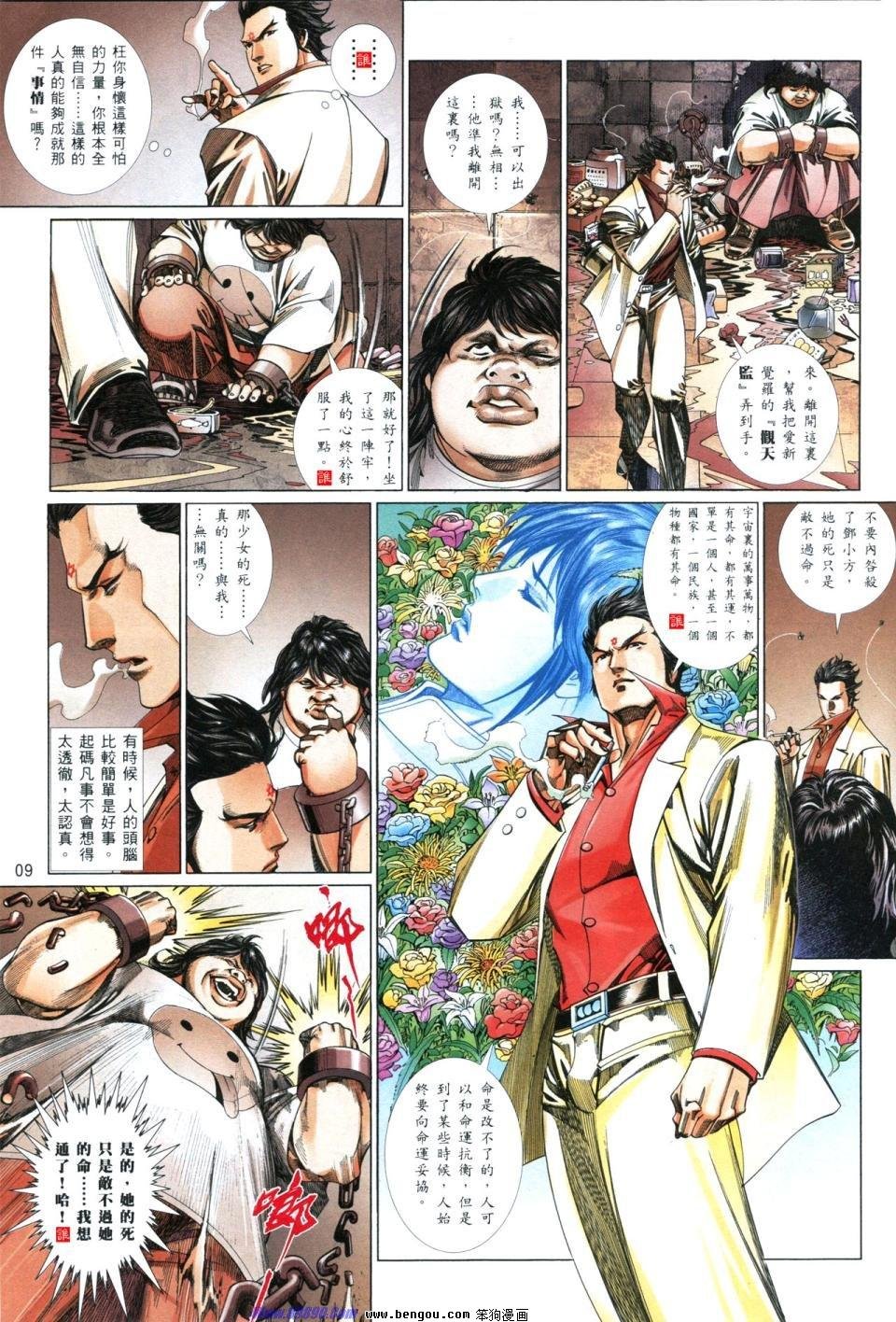 第832话