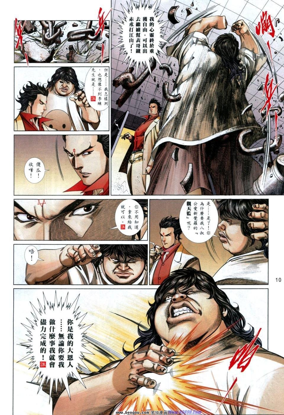 第832话