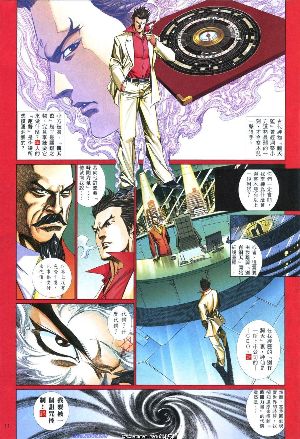 第832话
