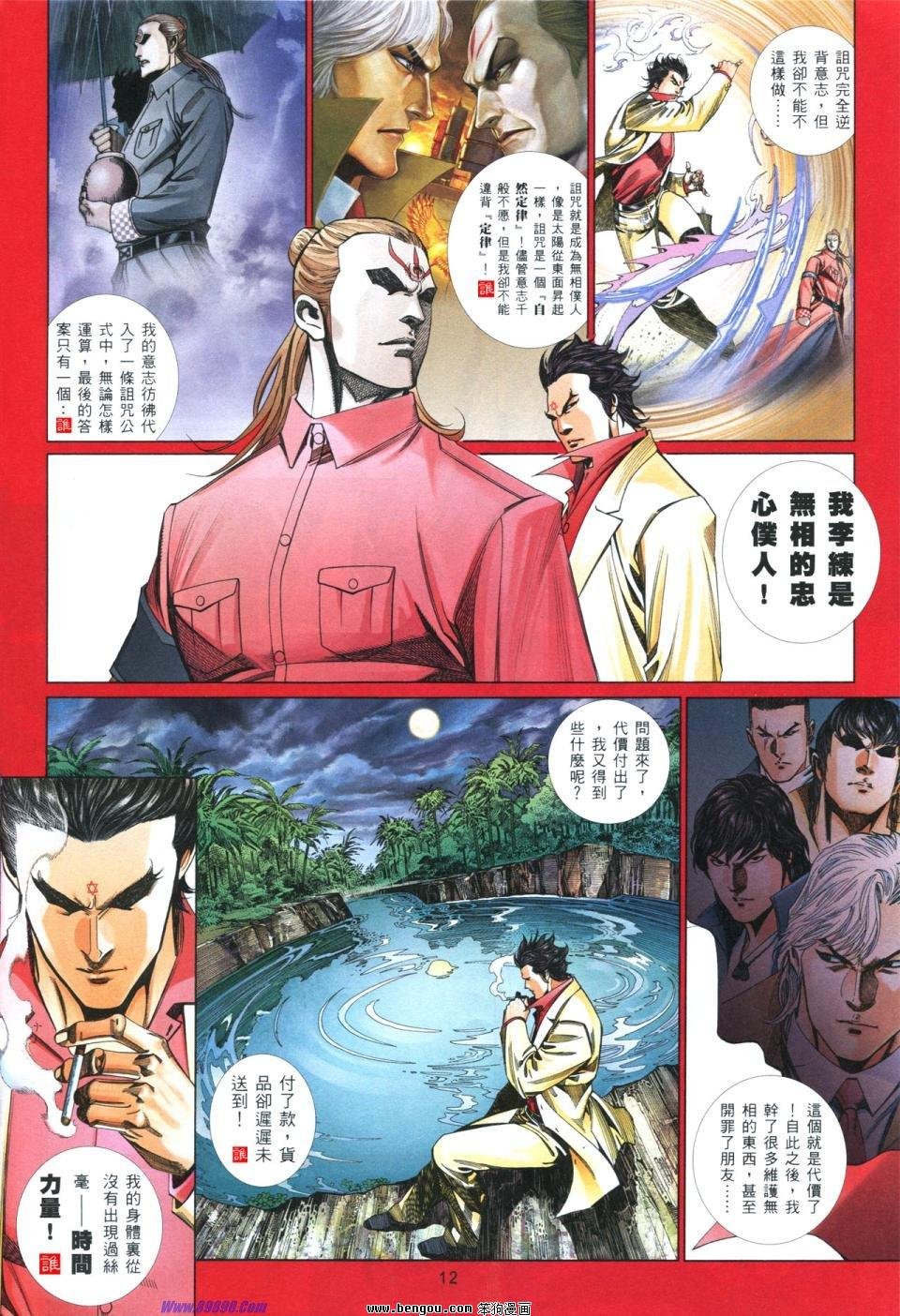 第832话