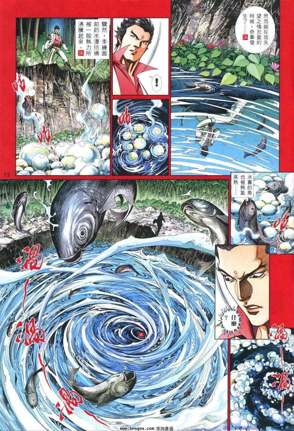第832话
