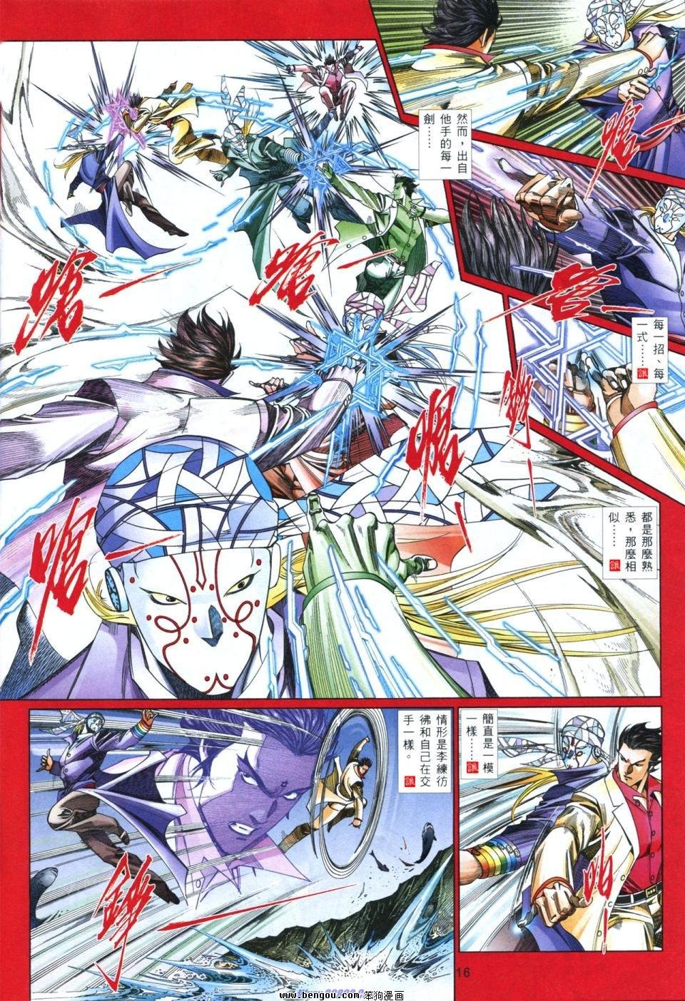 第832话