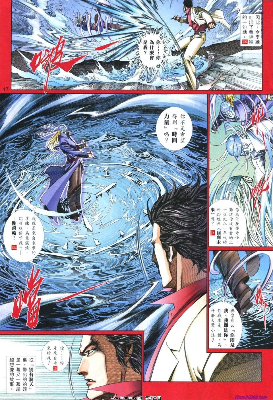 第832话