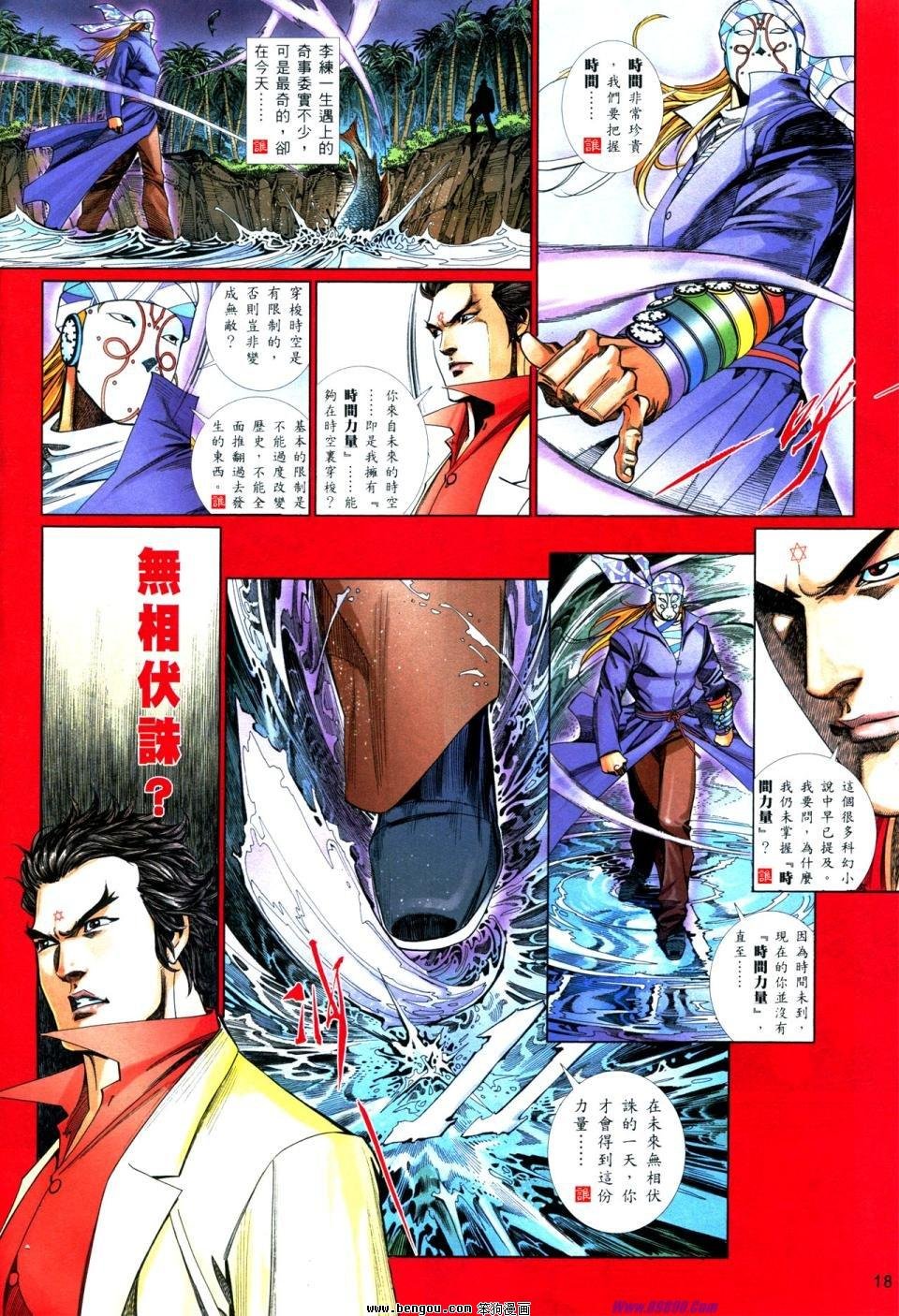 第832话