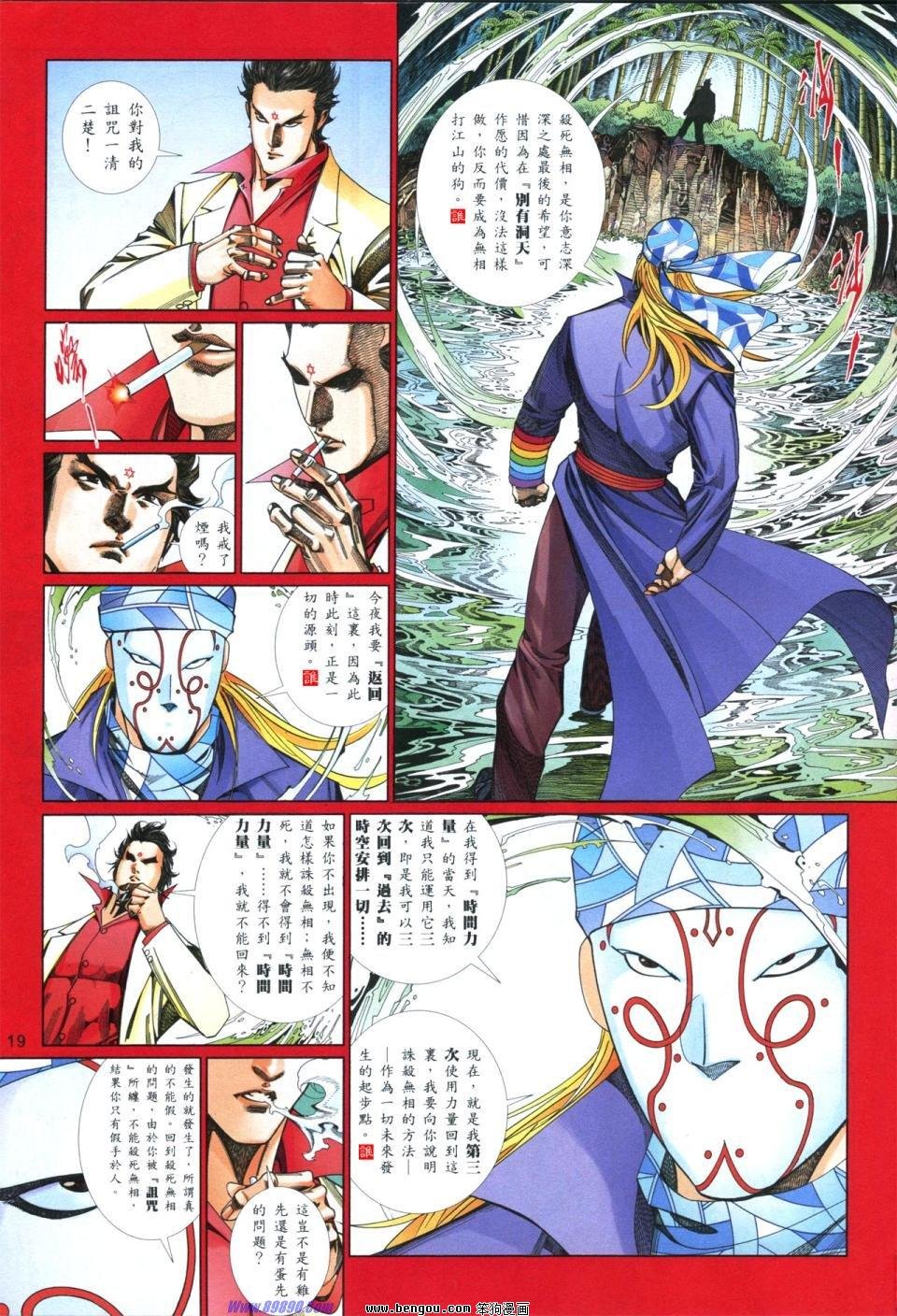 第832话