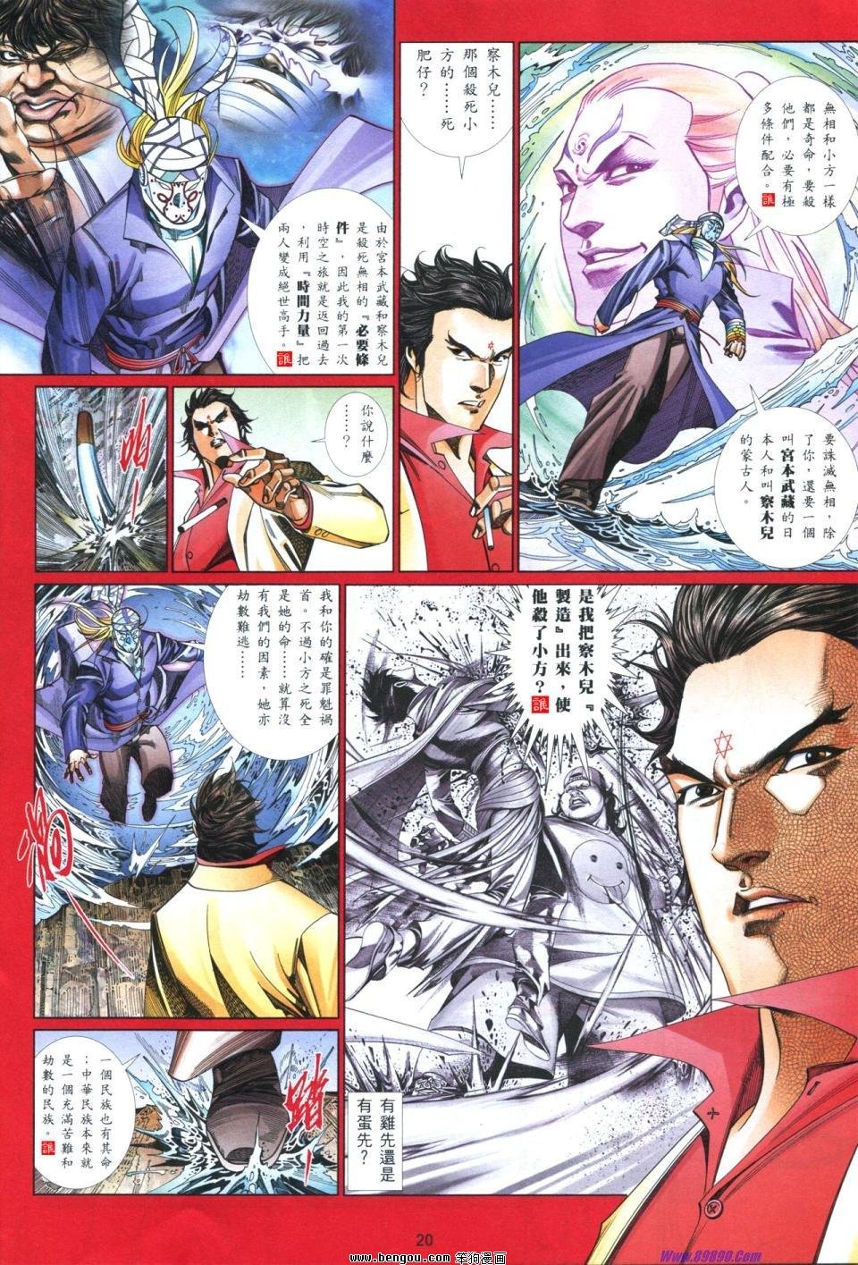 第832话