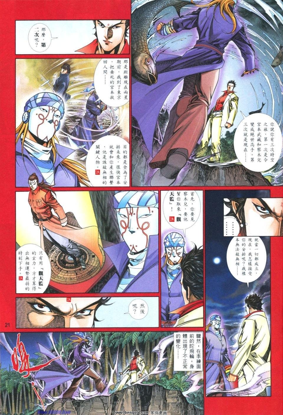 第832话