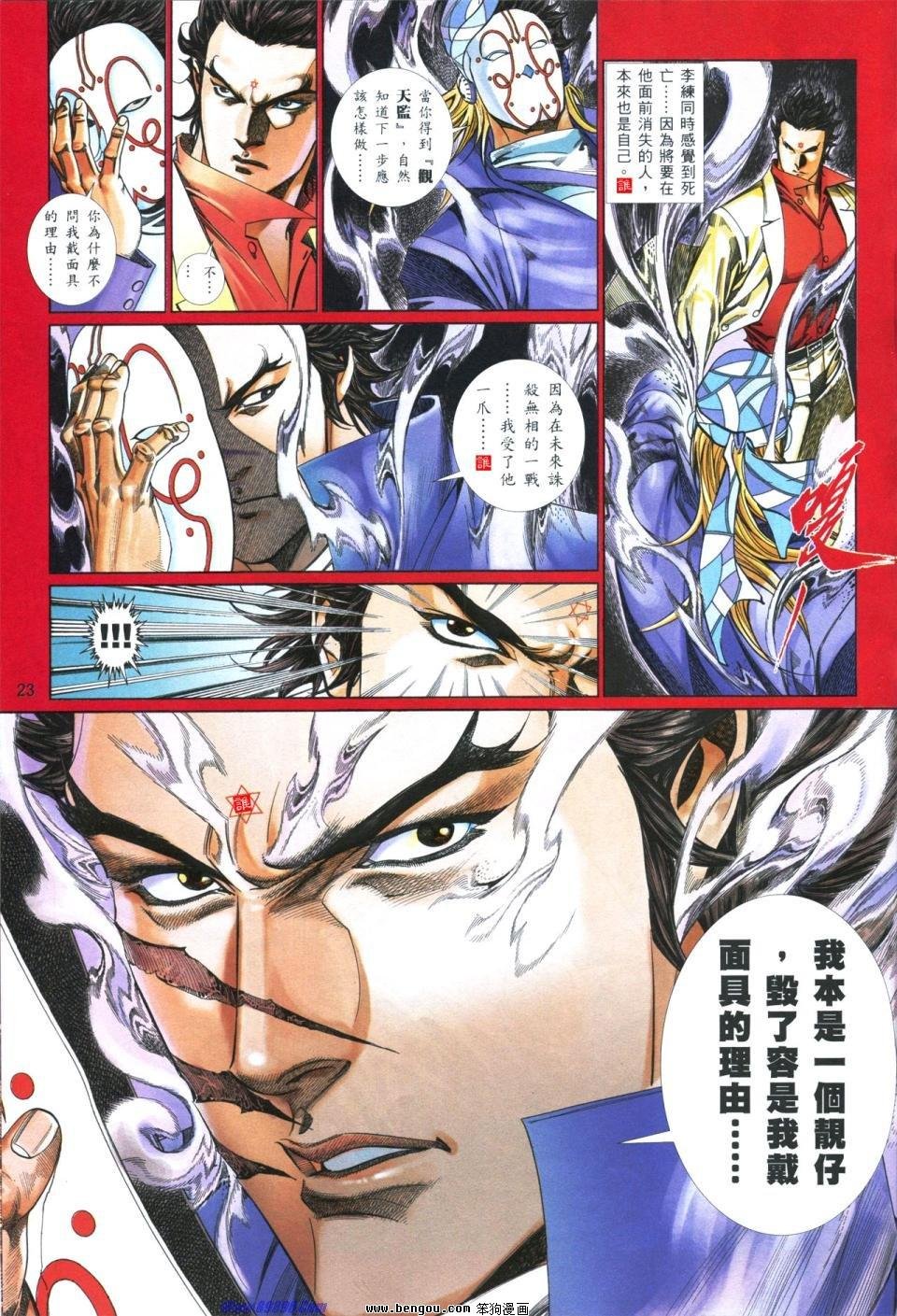 第832话