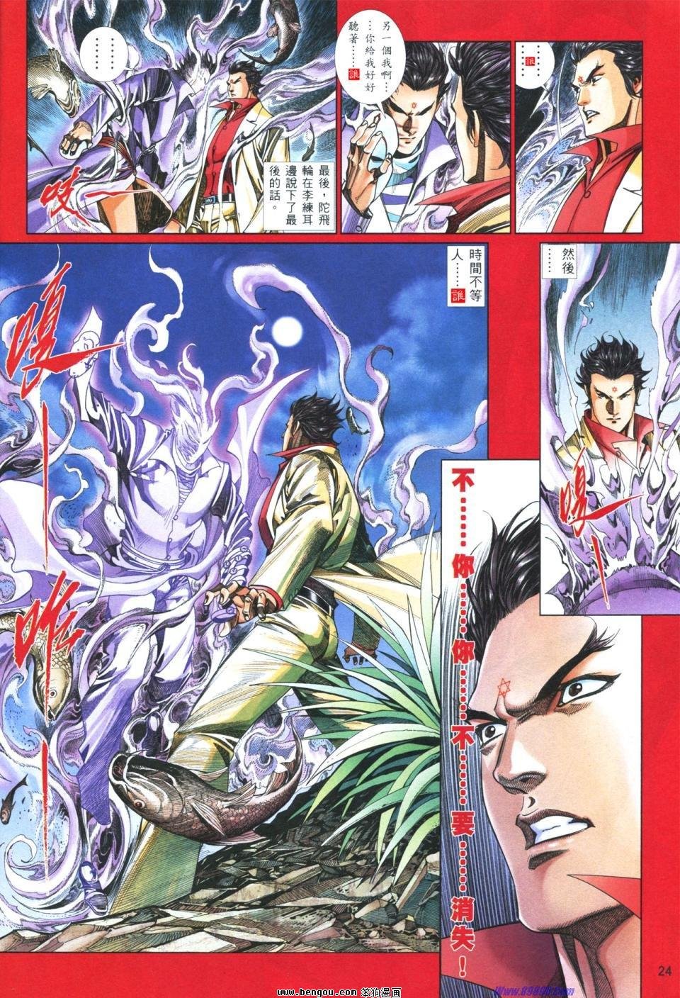 第832话