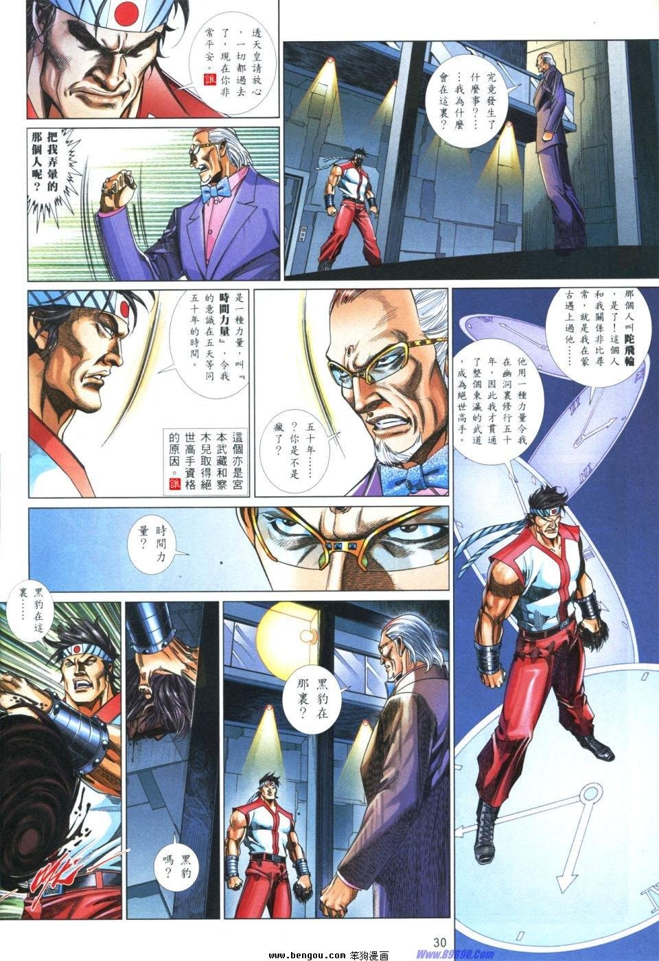 第832话