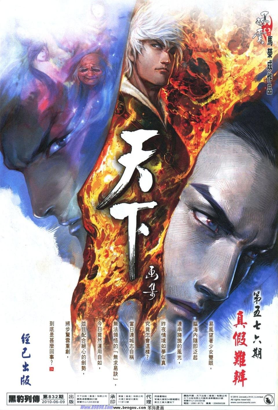 第832话