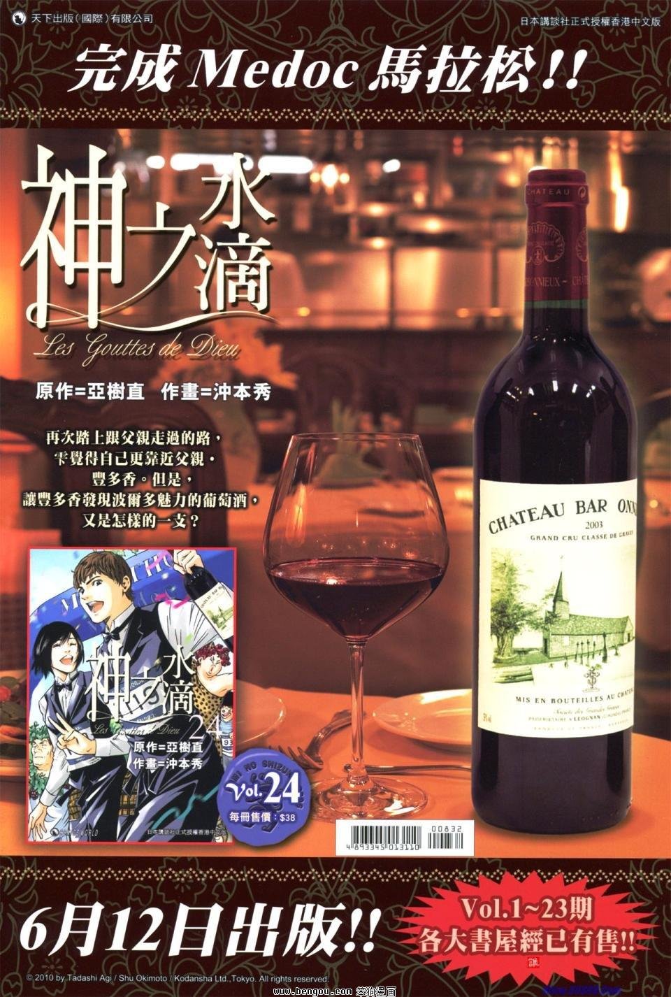 第832话