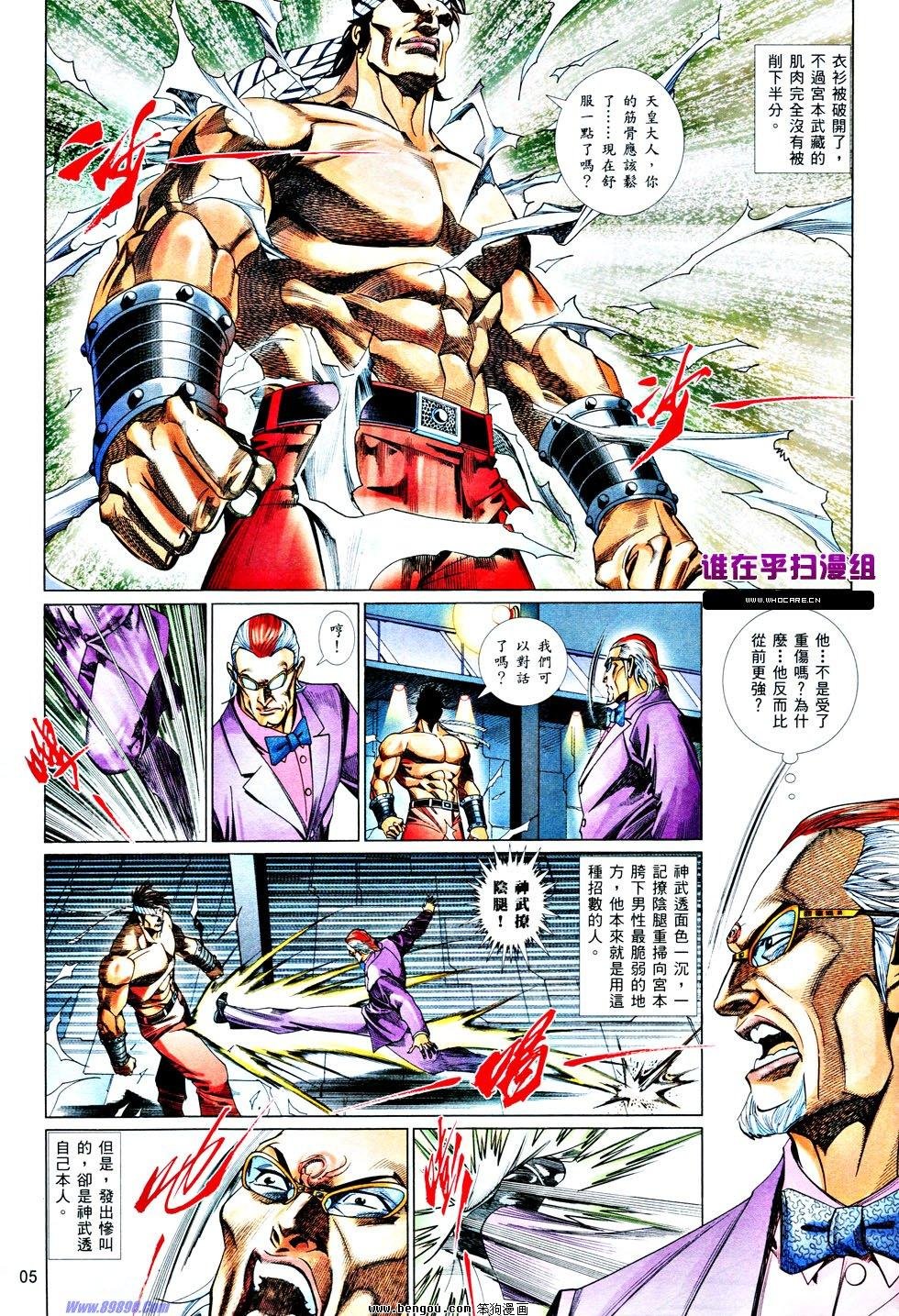 第833话