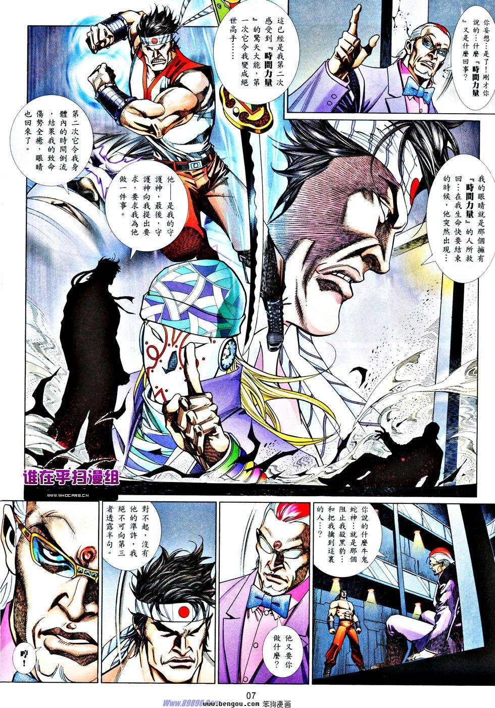 第833话
