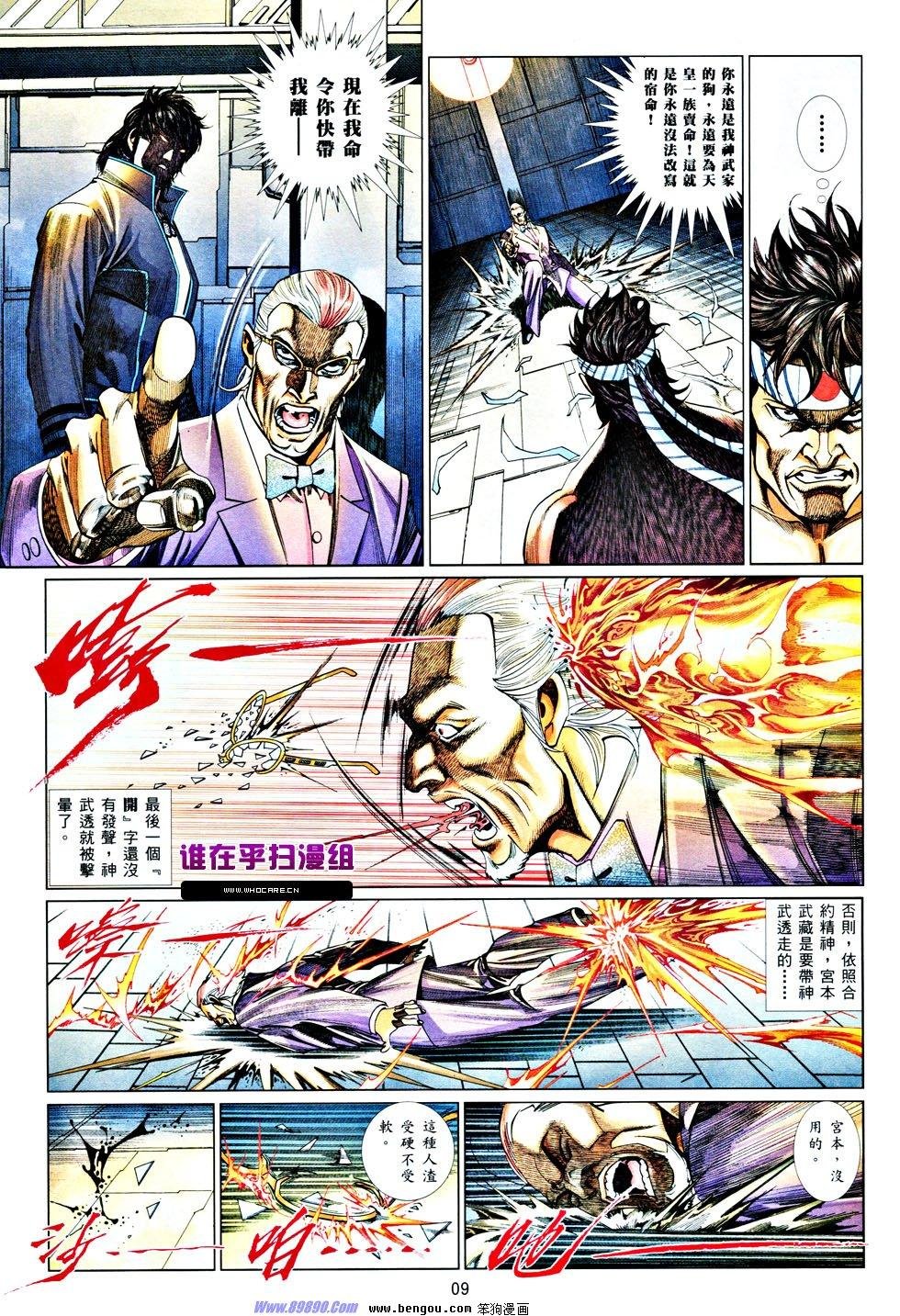 第833话