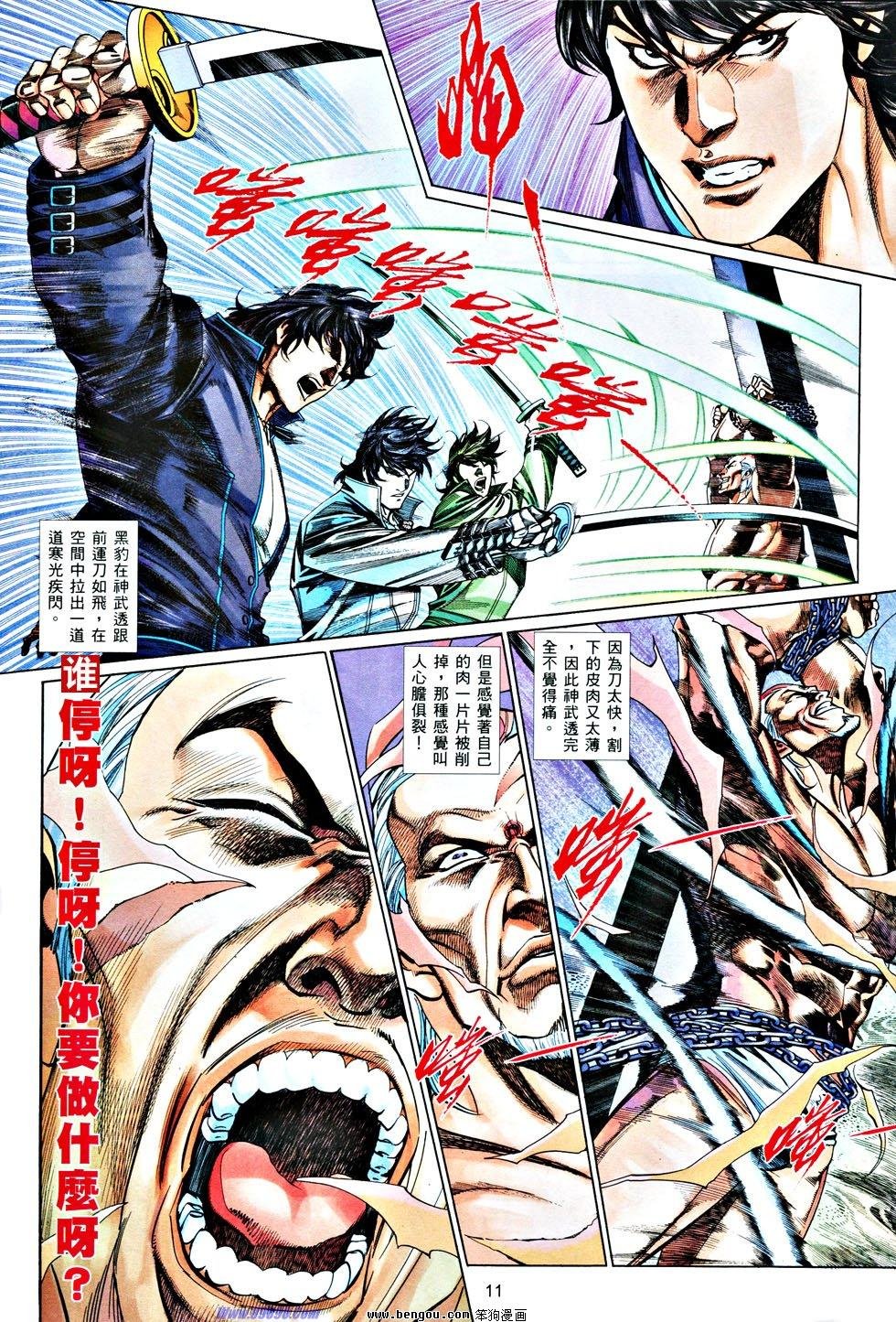 第833话