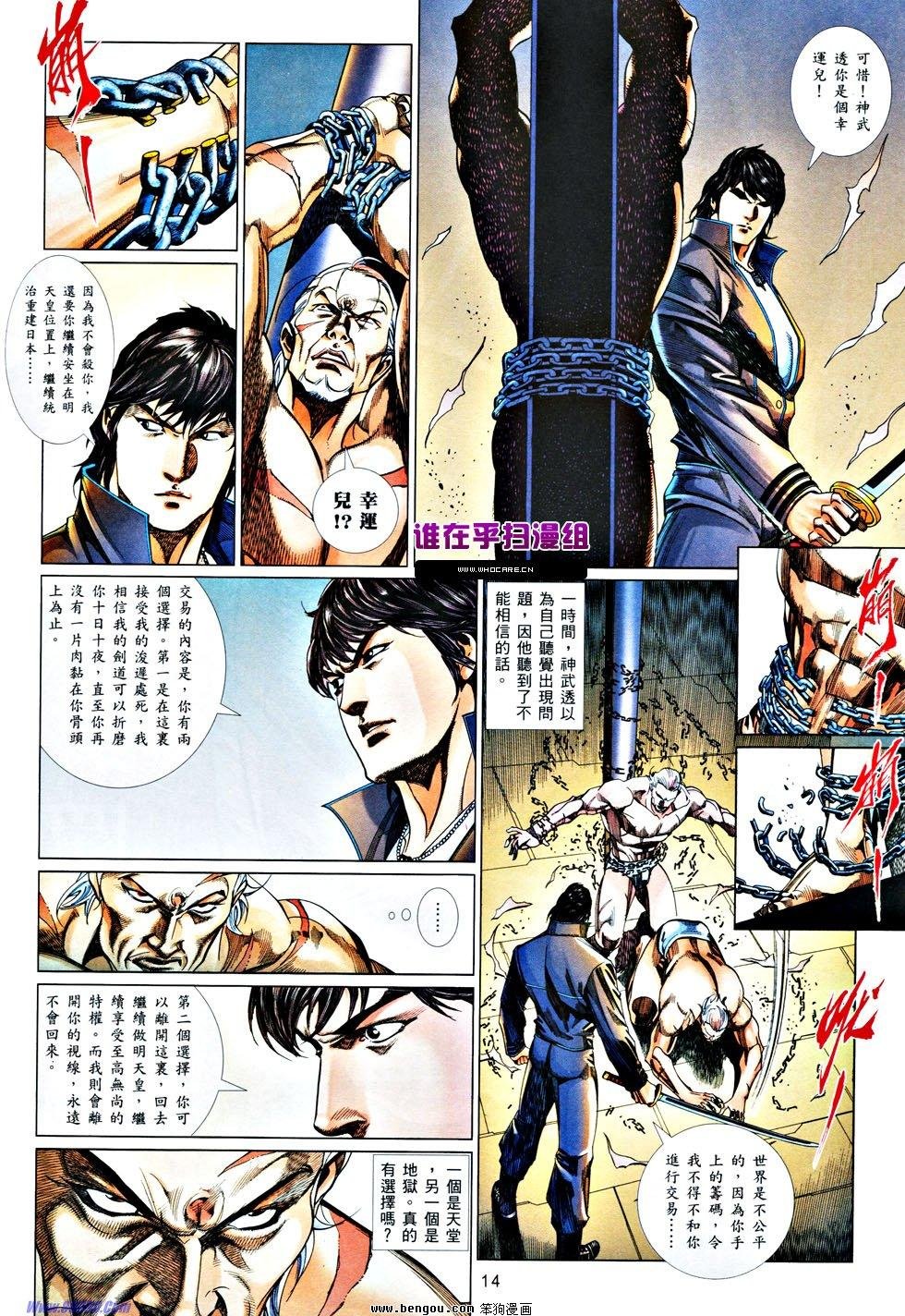 第833话