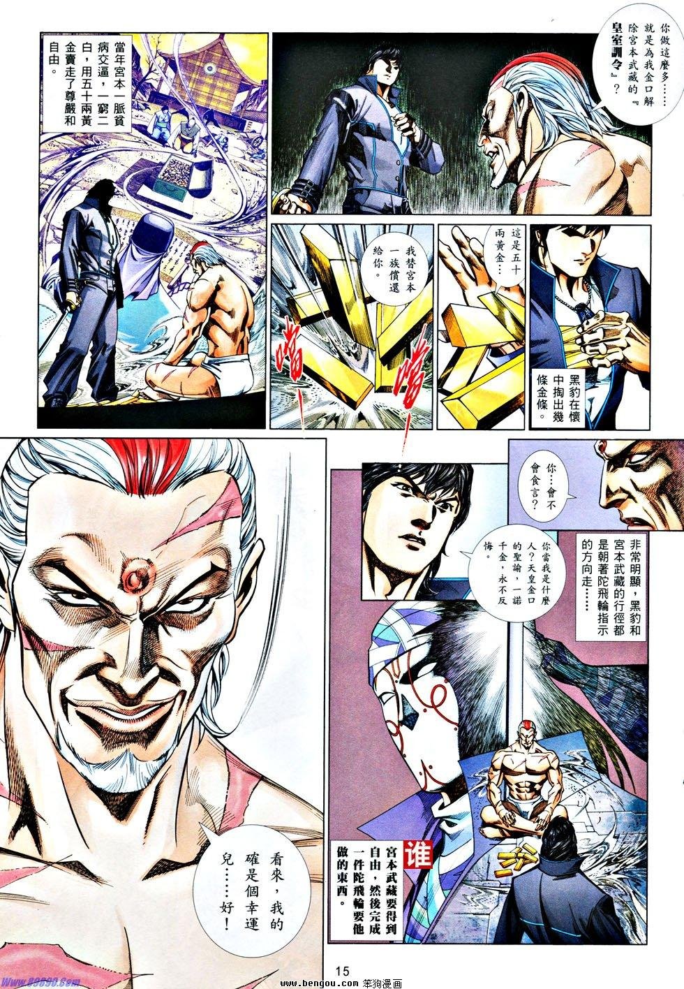 第833话