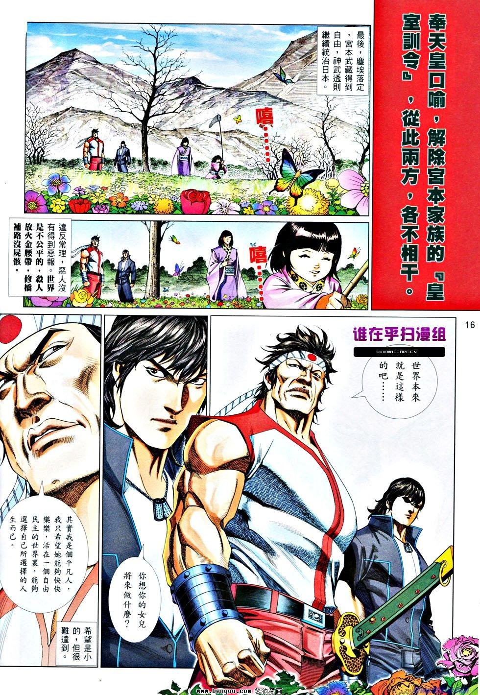 第833话