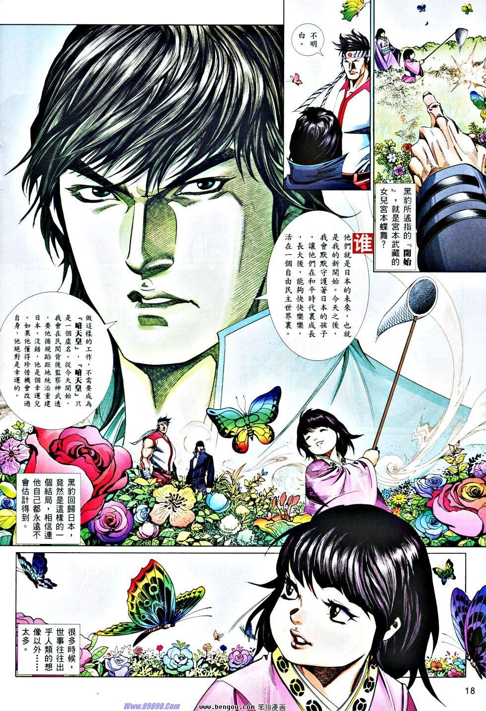 第833话