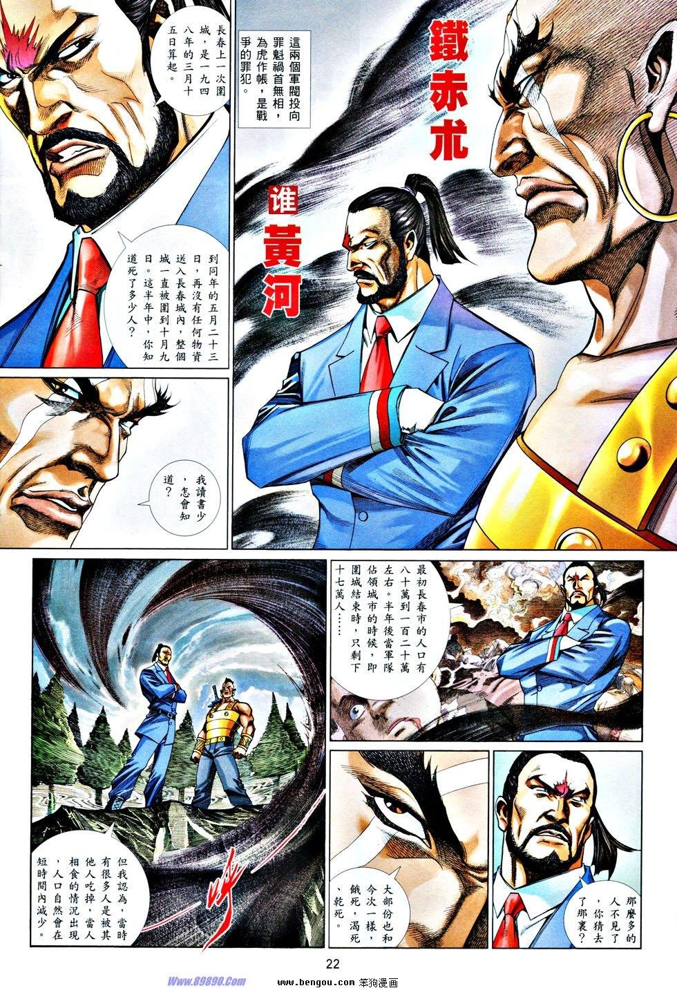 第833话