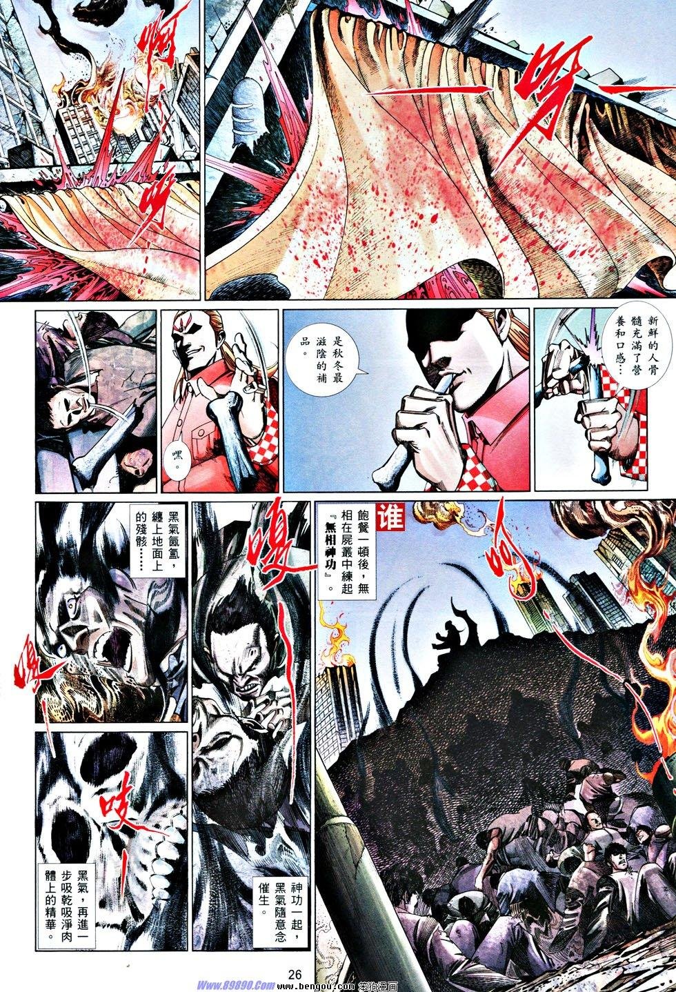 第833话