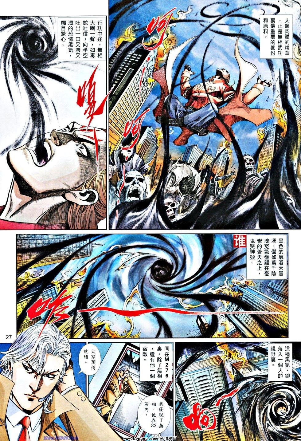 第833话