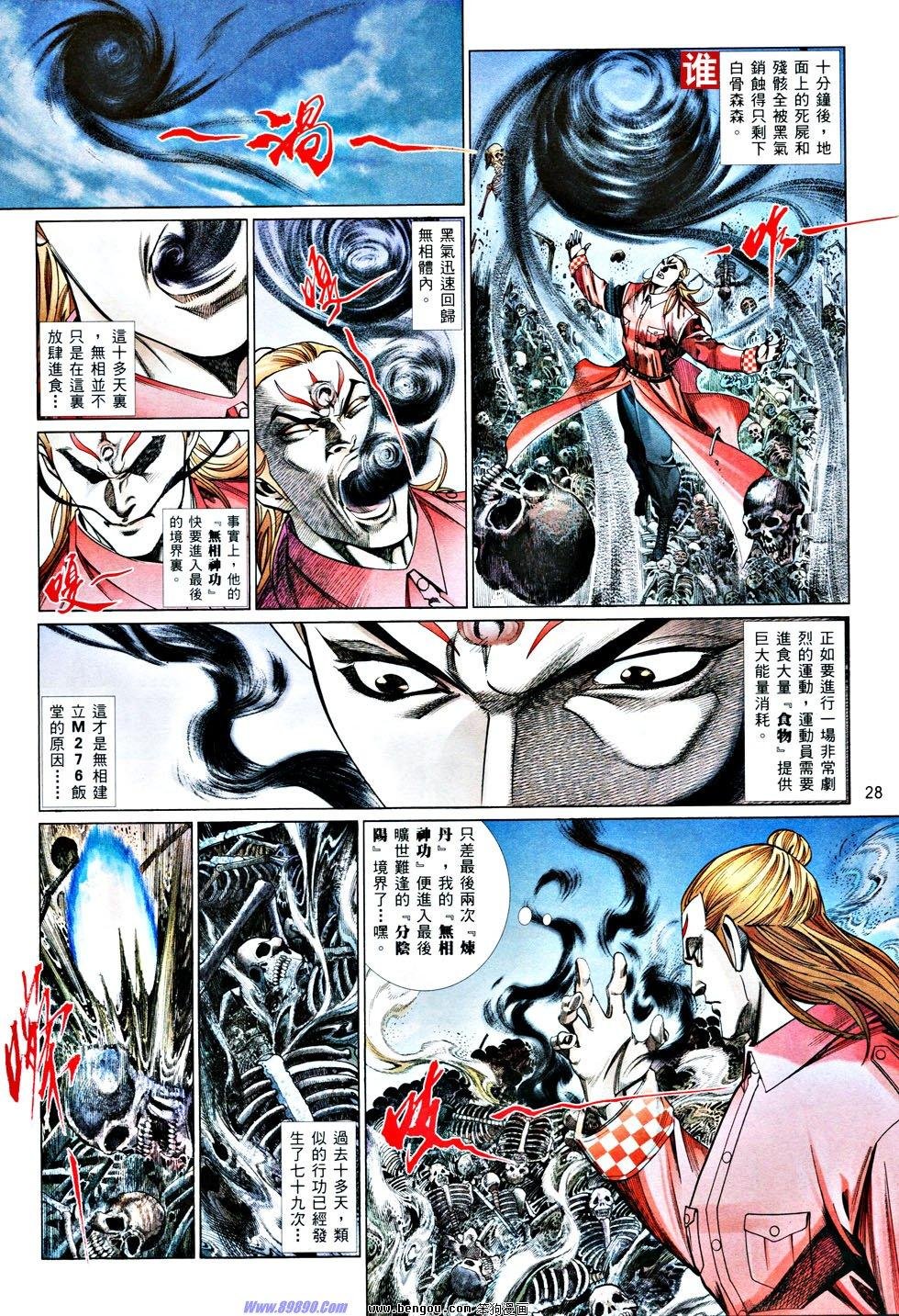 第833话