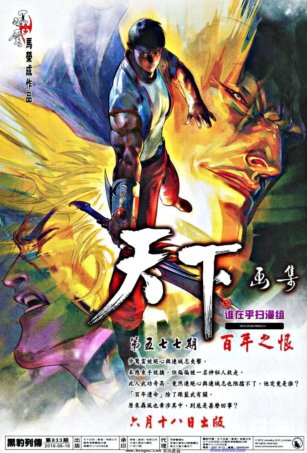 第833话