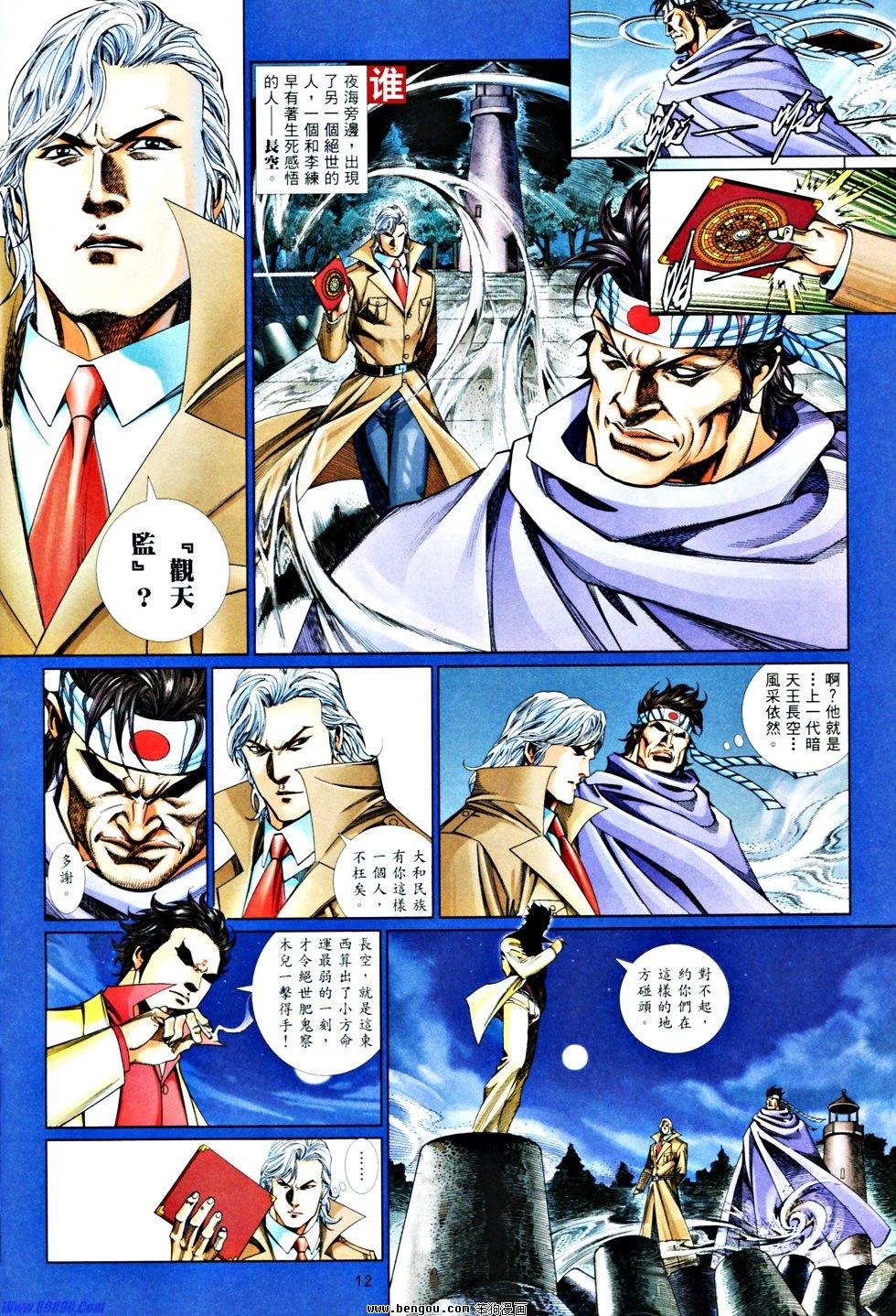 第834话