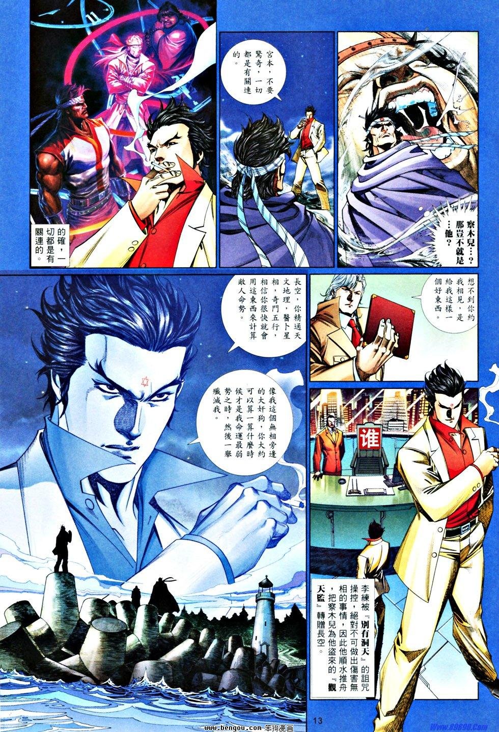 第834话