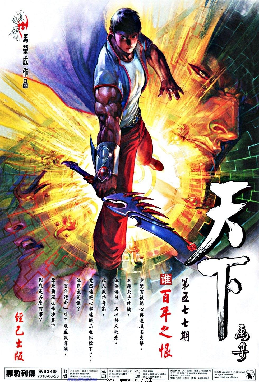 第834话