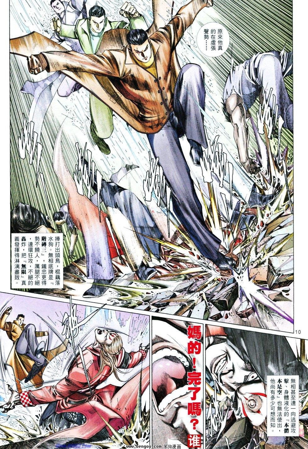 第835话