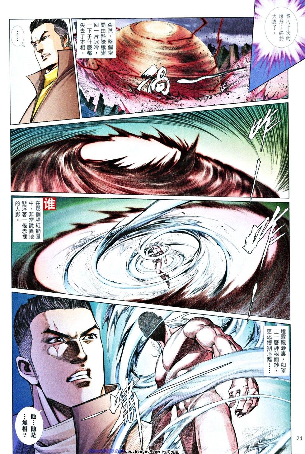 第835话