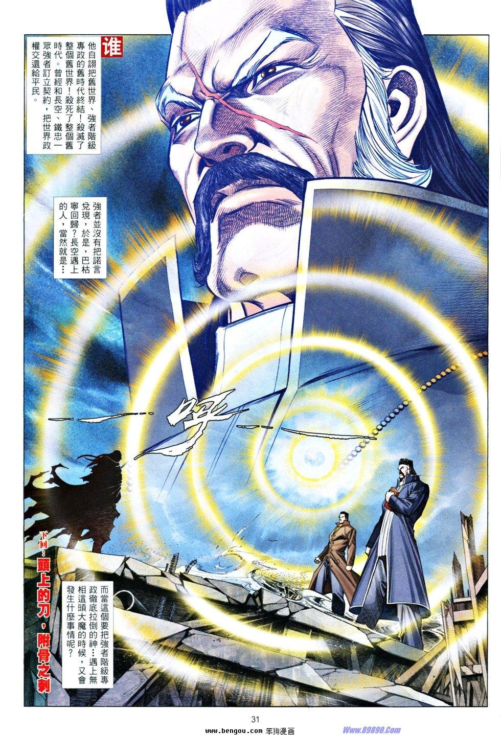 第835话