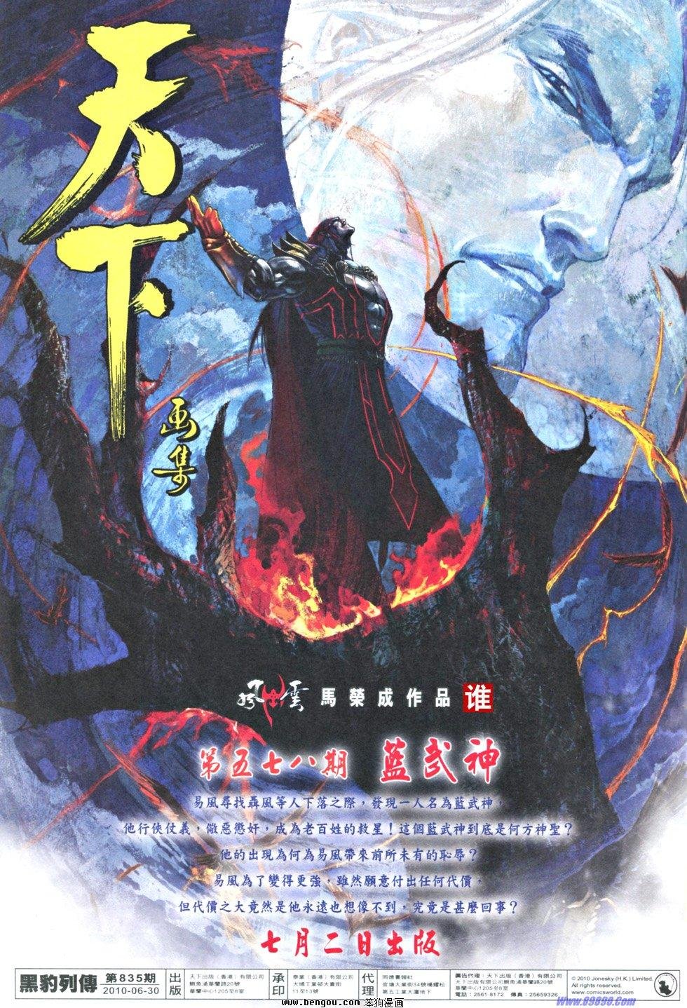 第835话