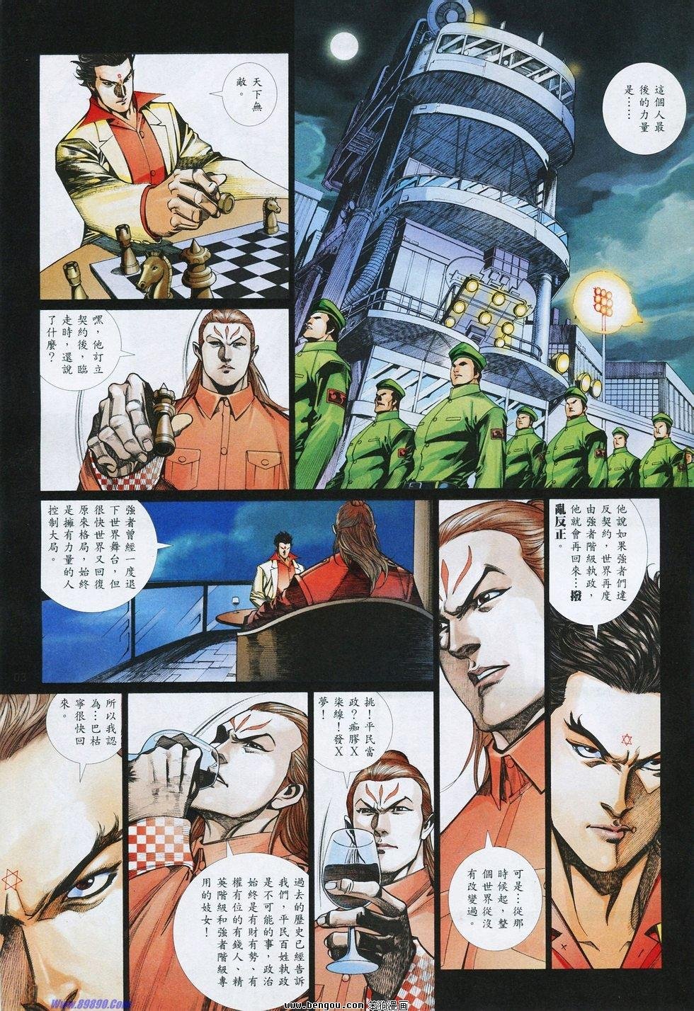 第836话