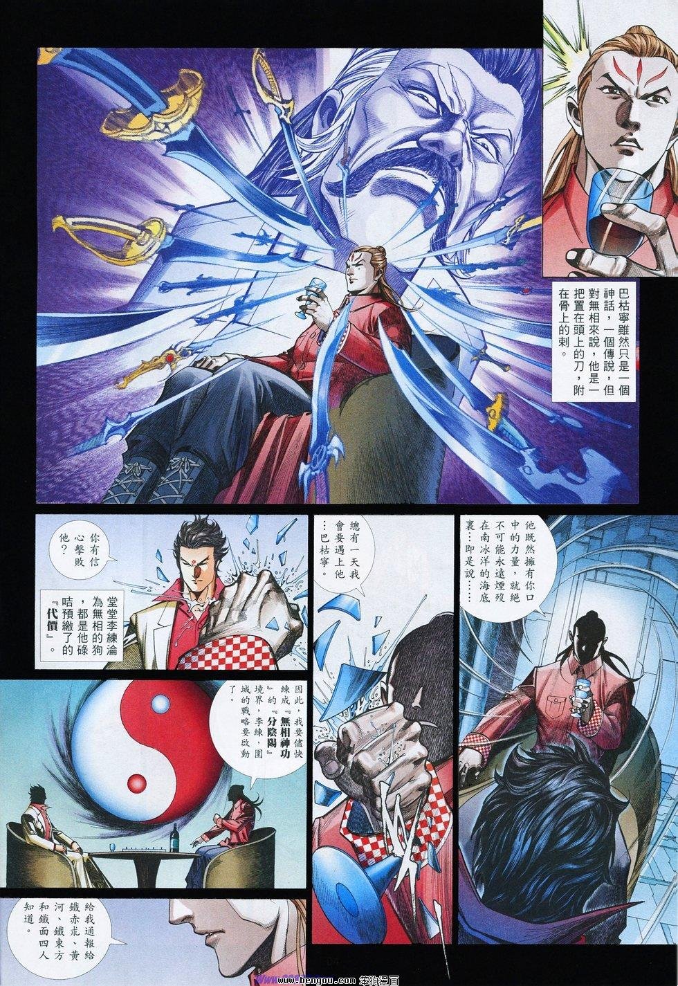 第836话