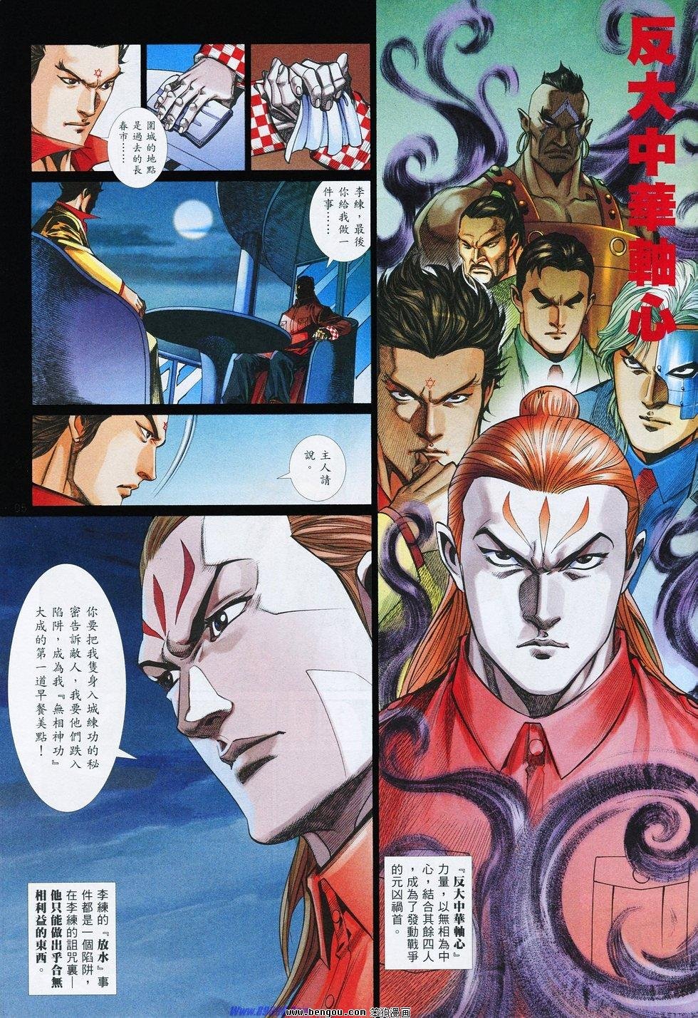 第836话