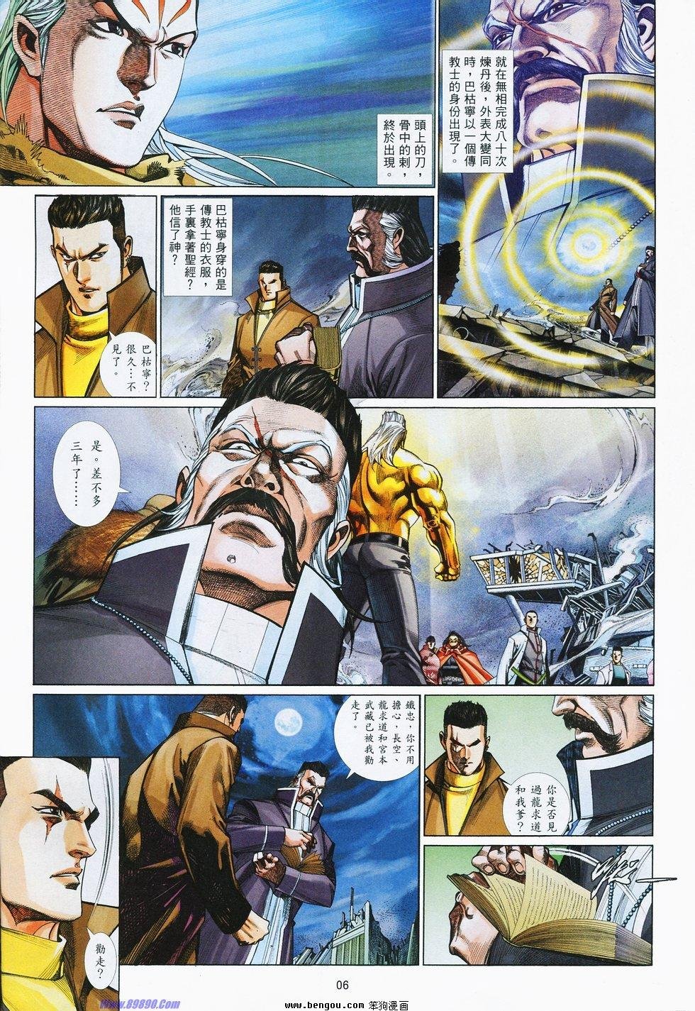 第836话