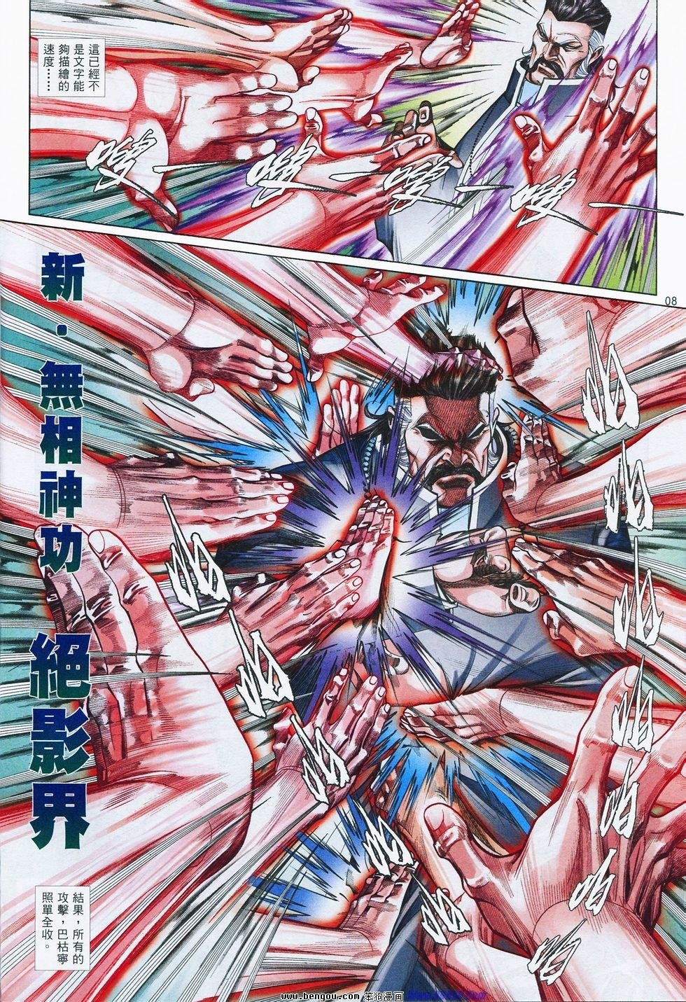 第836话