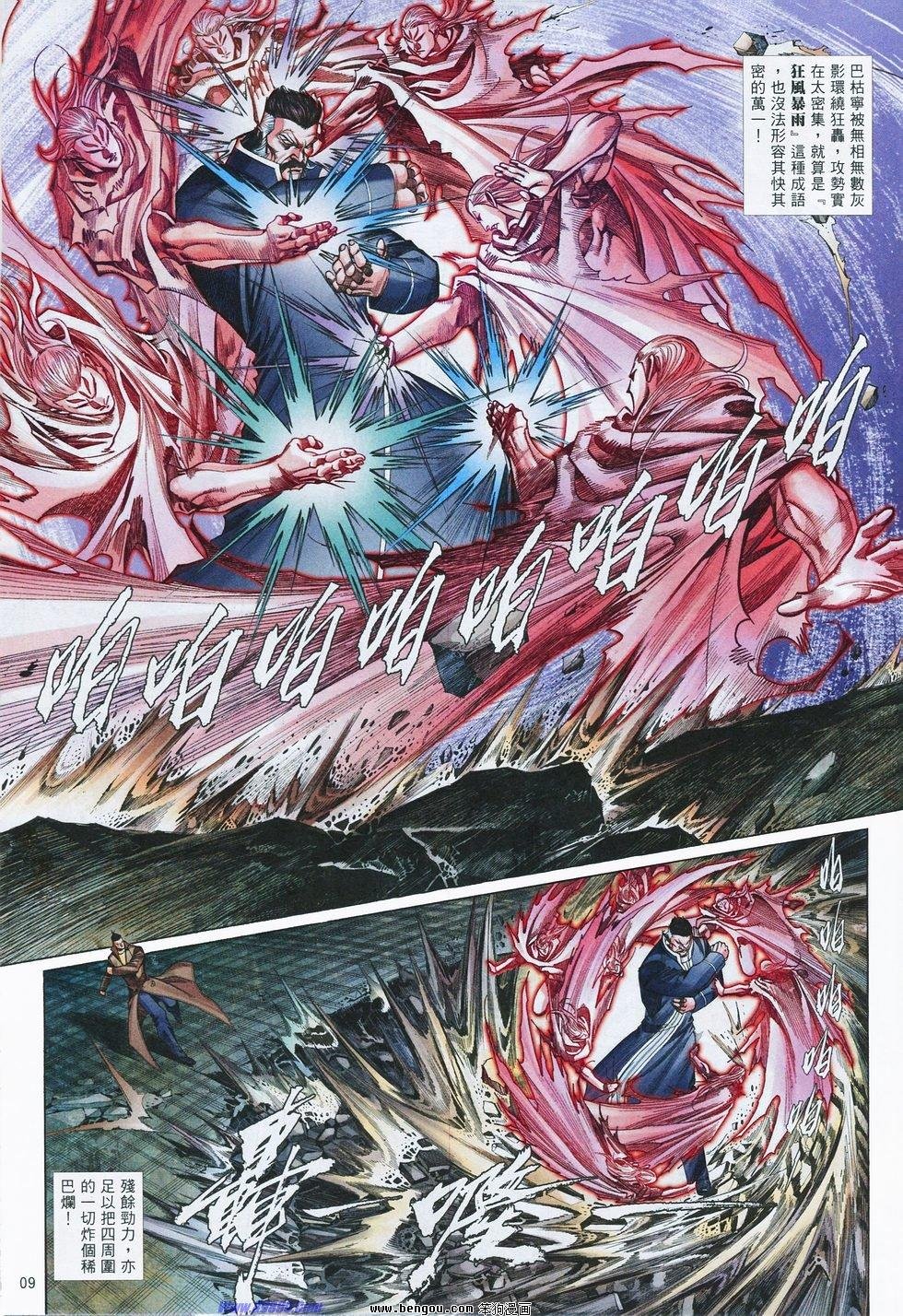 第836话