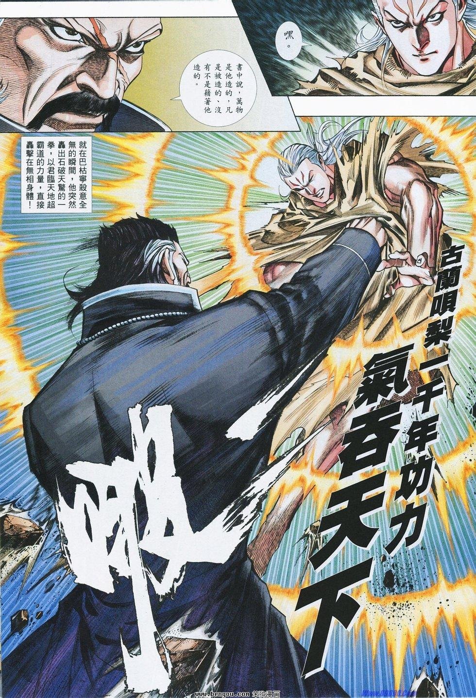 第836话