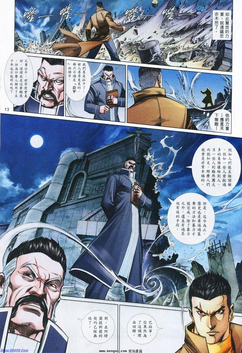 第836话