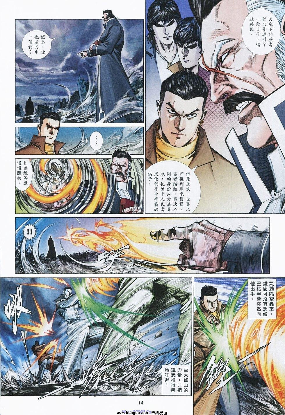 第836话