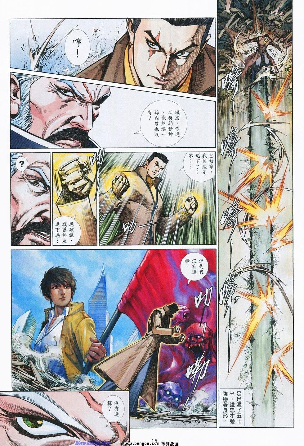 第836话