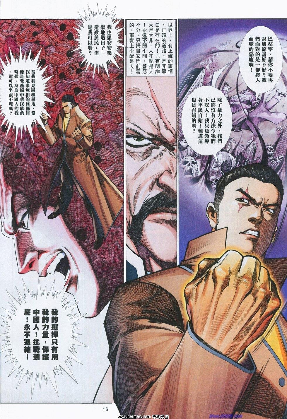 第836话