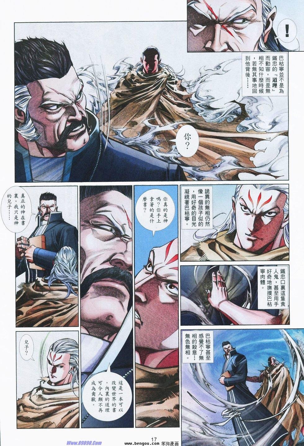 第836话