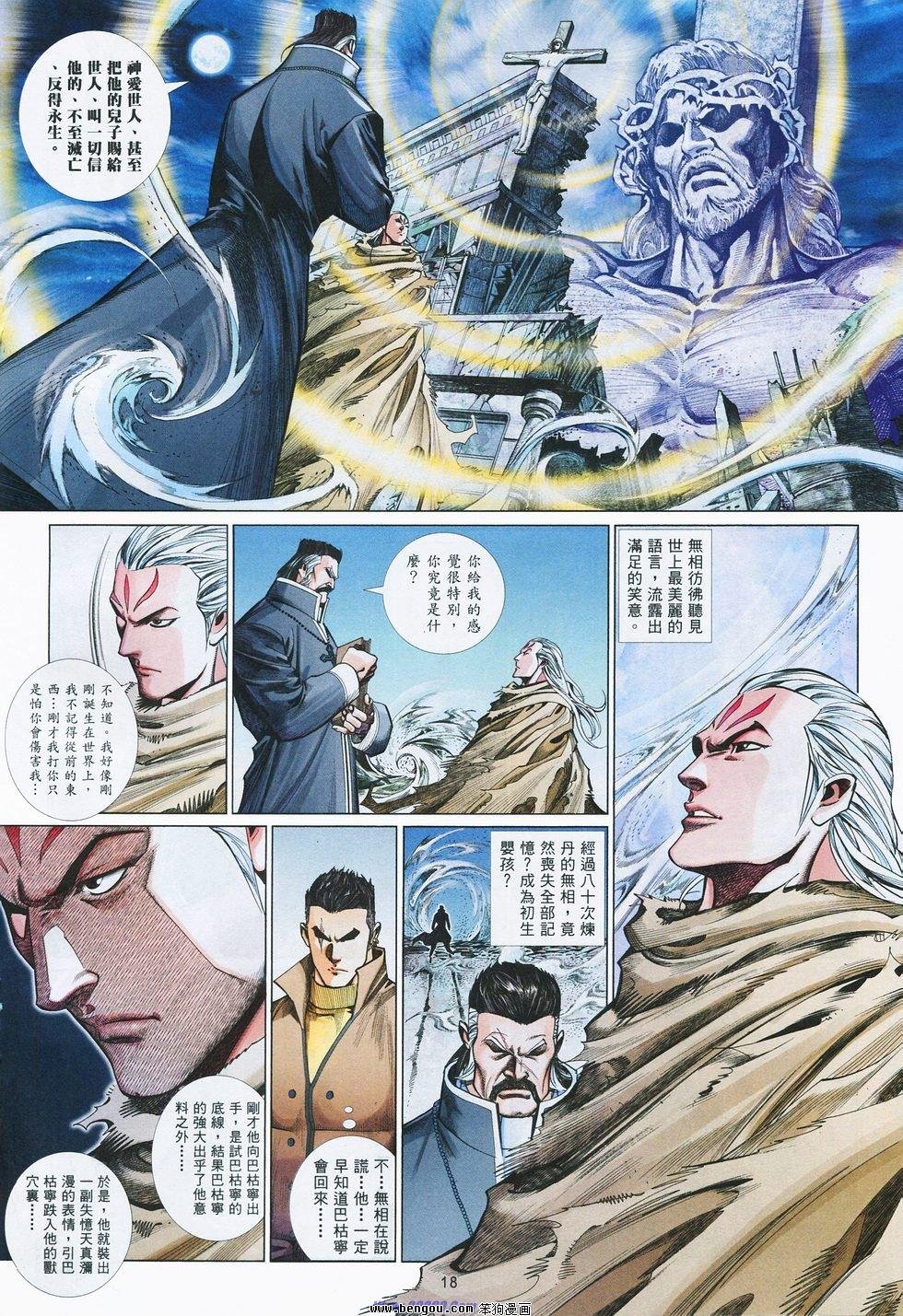 第836话