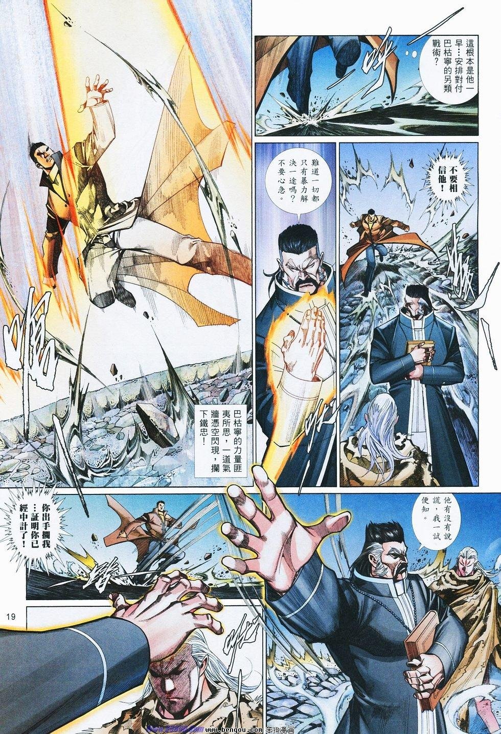 第836话